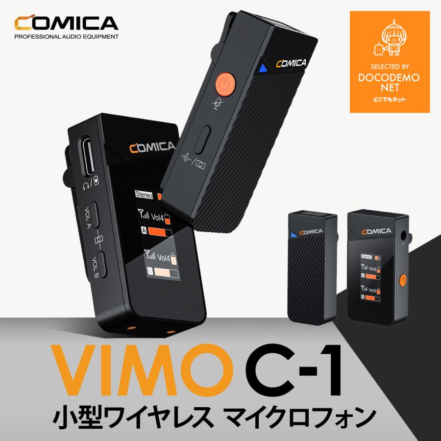 COMICA VIMO C1 2.4G デュアルチャンネル ミニ ワイヤレスマイク 4つのレベルゲインコントロール ビデオ録音用外付けマイク  （C1=TX+RX) 並行輸入品 : comica-vimo-c1 : 国内海外通信専門店どこでもネット - 通販 - Yahoo!ショッピング