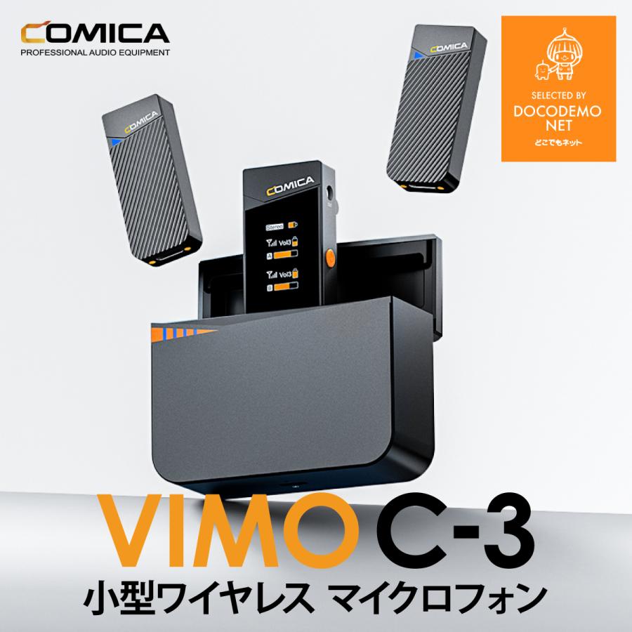 COMICA VIMO C3 2.4G デュアルチャンネル ミニ ワイヤレスマイク