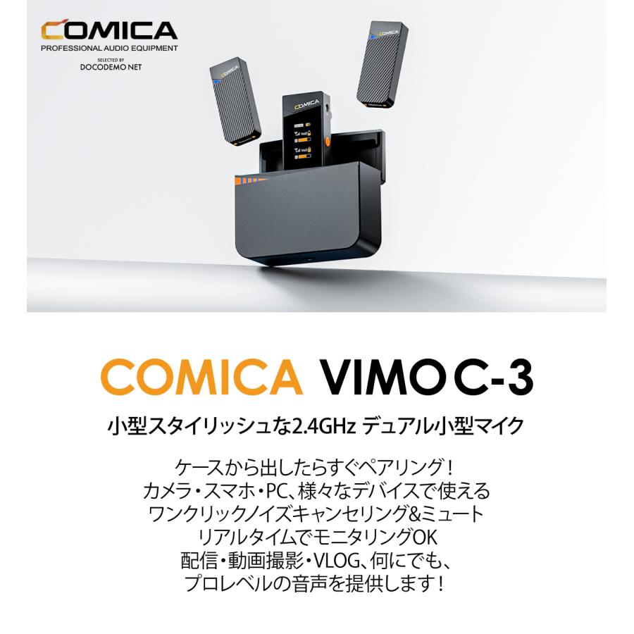 COMICA VIMO C3 2.4G デュアルチャンネル ミニ ワイヤレスマイク