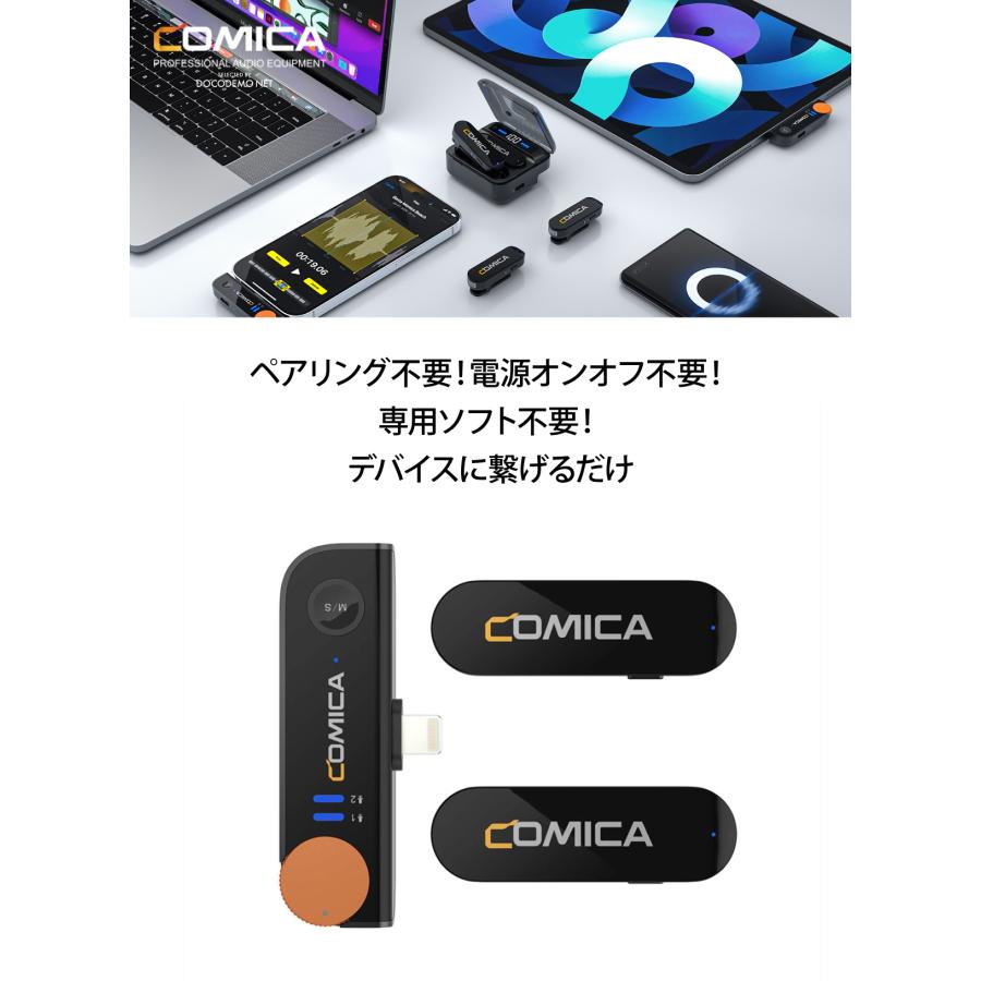 COMICA Vimo S MI ワイヤレスマイク ラベリアマイク ライトニング iPhone iPad MFI認定 充電ケース付き モニター 2.4GHz 伝送距離200m｜docodemo｜06