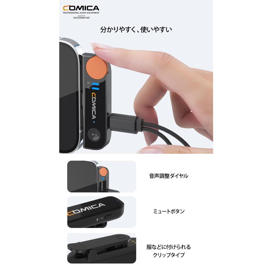 COMICA Vimo S MI ワイヤレスマイク ラベリアマイク ライトニング iPhone iPad MFI認定 充電ケース付き モニター 2.4GHz 伝送距離200m｜docodemo｜08