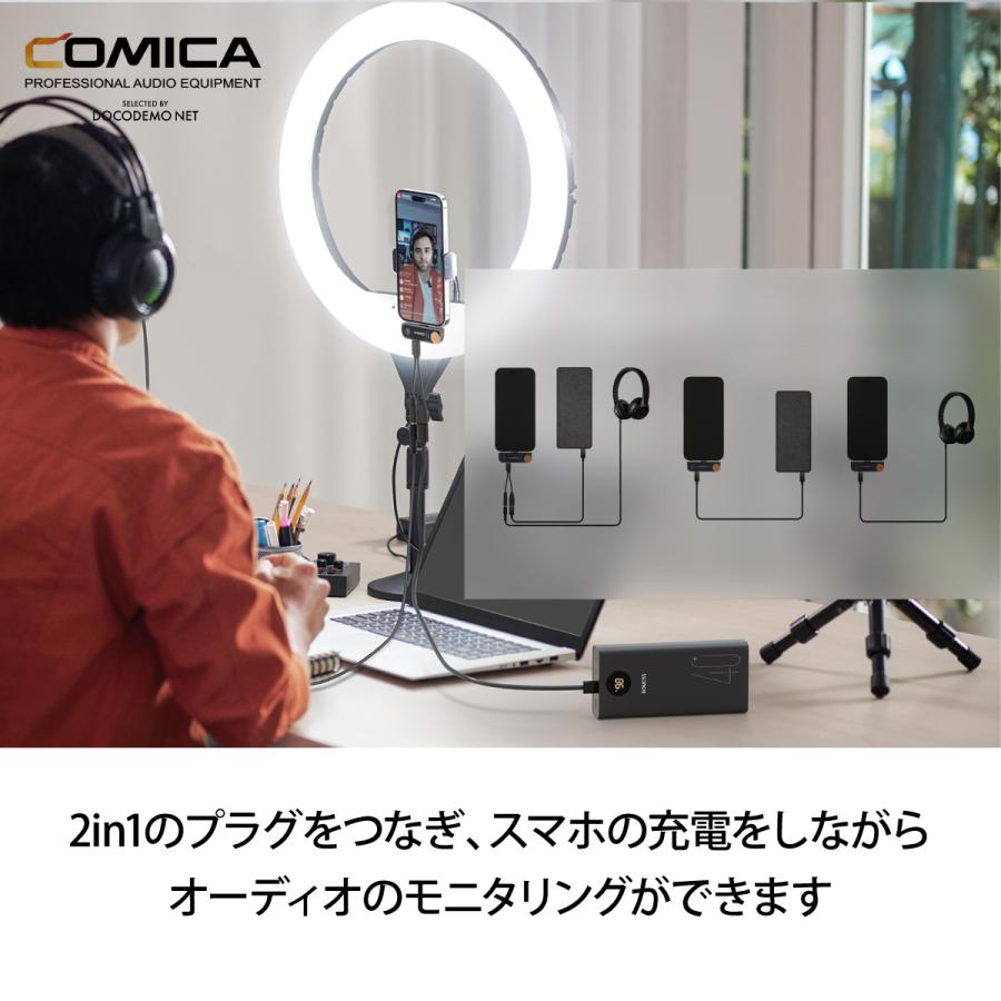 COMICA Vimo S MI ワイヤレスマイク ラベリアマイク ライトニング iPhone iPad MFI認定 充電ケース付き モニター 2.4GHz 伝送距離200m｜docodemo｜09