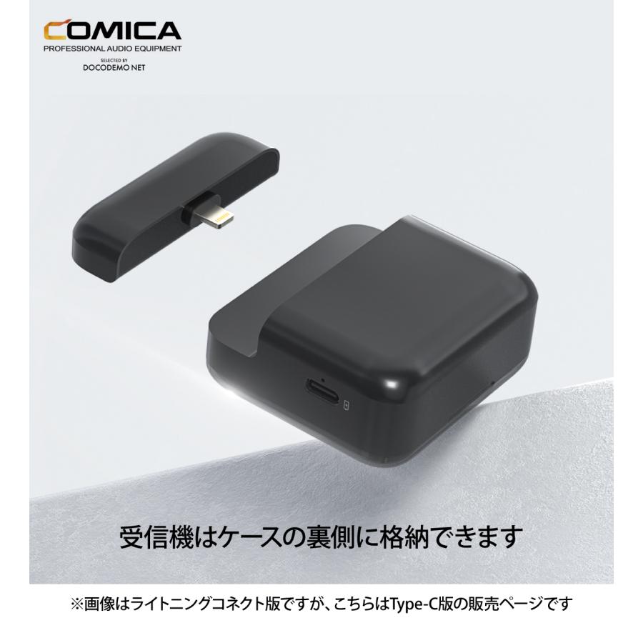COMICA Vimo S UC ワイヤレスマイク ラベリアマイク ノイズキャンセリング モニター 2.4GHz 伝送距離200m スマホ タブレット PC Type-C 充電ケース付き｜docodemo｜13