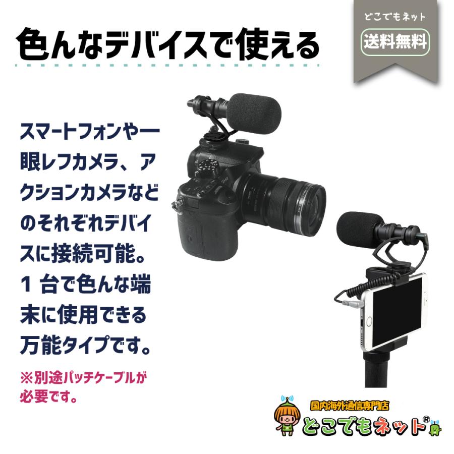 Comica CVM-VM10II ガンマイク スマホ カメラ カーディオイド 指向性 スタンドマイク ビデオマイク ライブ配信 Vlog ゲーミング ユーチューバー愛用|docodemo|03