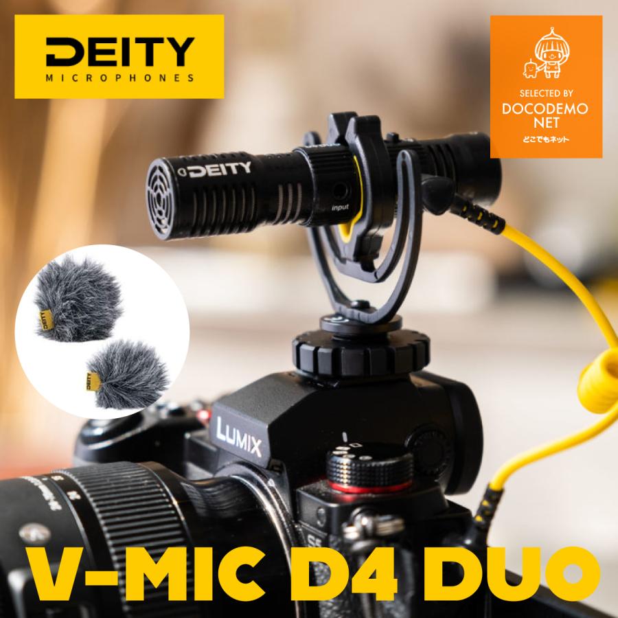 DEITY V-Mic D4 DUO デュアルガンマイク 双方向録音 双方向 DEITY V-Mic D4 DUO デュアルガンマイク 双方向録音 双方向