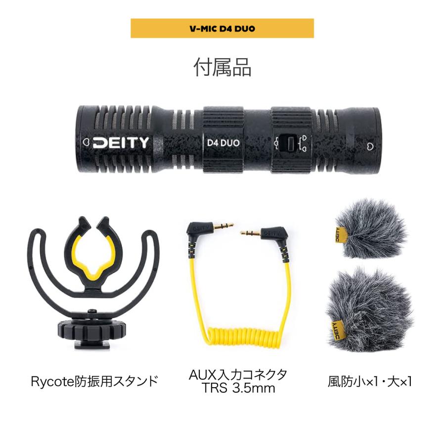 DEITY V-Mic D4 DUO デュアルガンマイク 双方向録音 双方向 DEITY V-Mic D4 DUO デュアルガンマイク 双方向録音 双方向