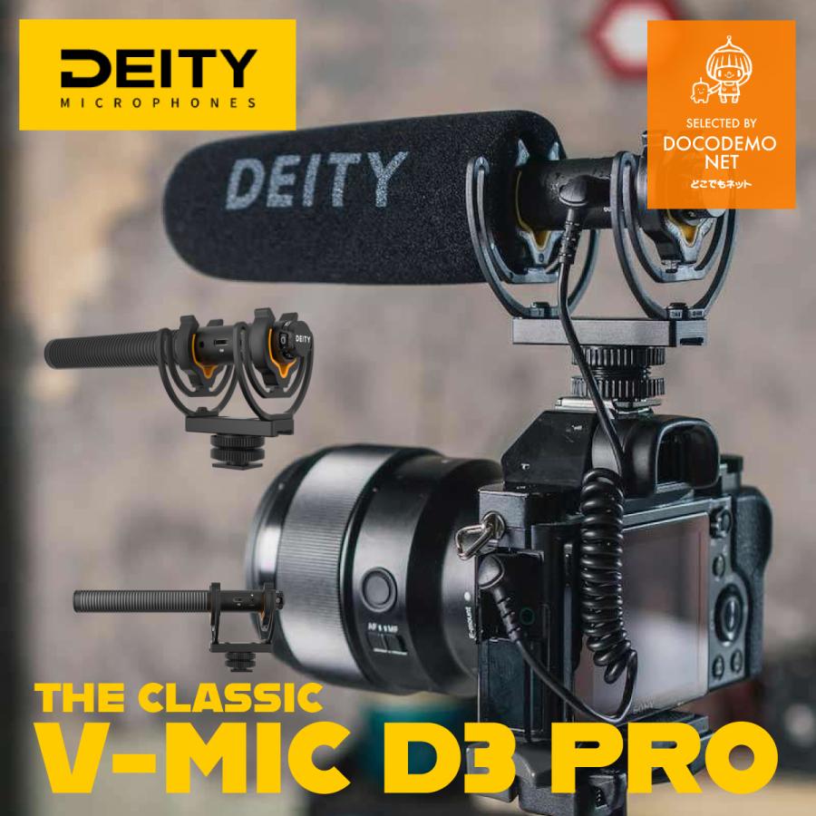 DEITY V-Mic D3 Pro 高品質 ビデオカメラマイク 多機能 高音質 DEITY V-Mic D3 Pro 高品質 ビデオカメラマイク 多機能 高音質