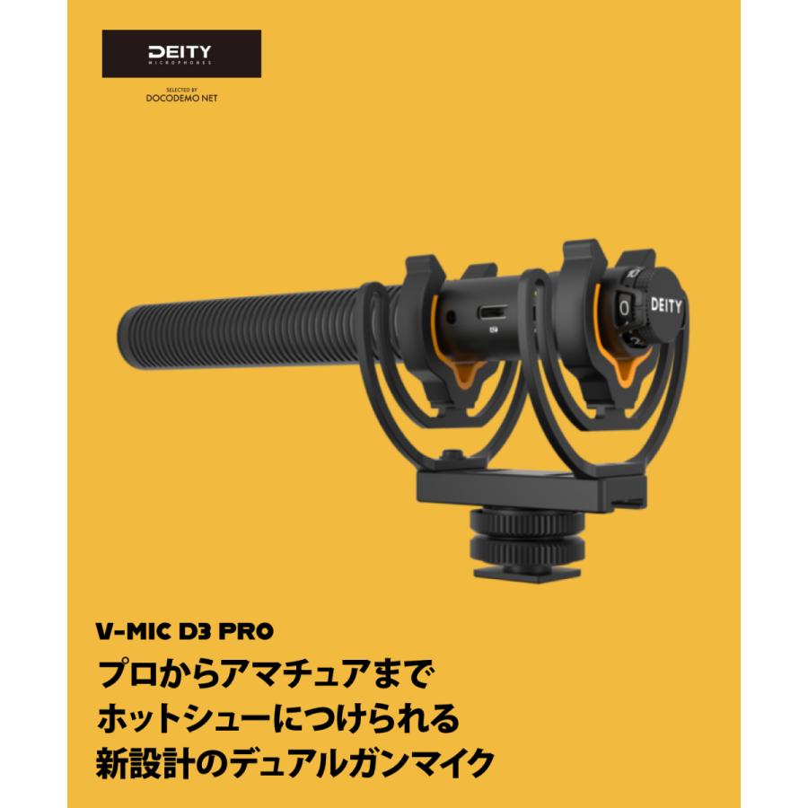DEITY V-Mic D3 Pro 高品質 ビデオカメラマイク 多機能 高音質 DEITY V-Mic D3 Pro 高品質 ビデオカメラマイク 多機能 高音質