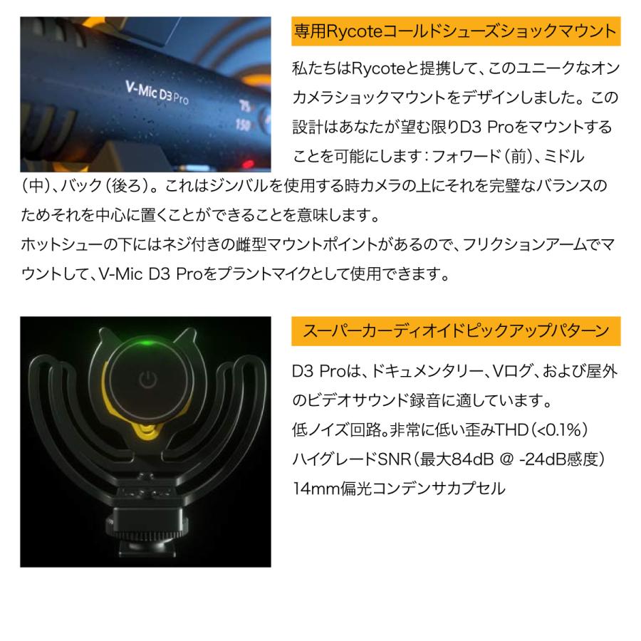 DEITY V-Mic D3 Pro 高品質 ビデオカメラマイク 多機能 高音質 DEITY V-Mic D3 Pro 高品質 ビデオカメラマイク 多機能 高音質