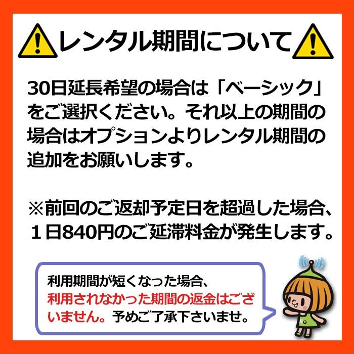 延長 継続利用 専用 Docomo モバイル WiFi ルーター レンタル 延長プラン | HUAWEI | 01