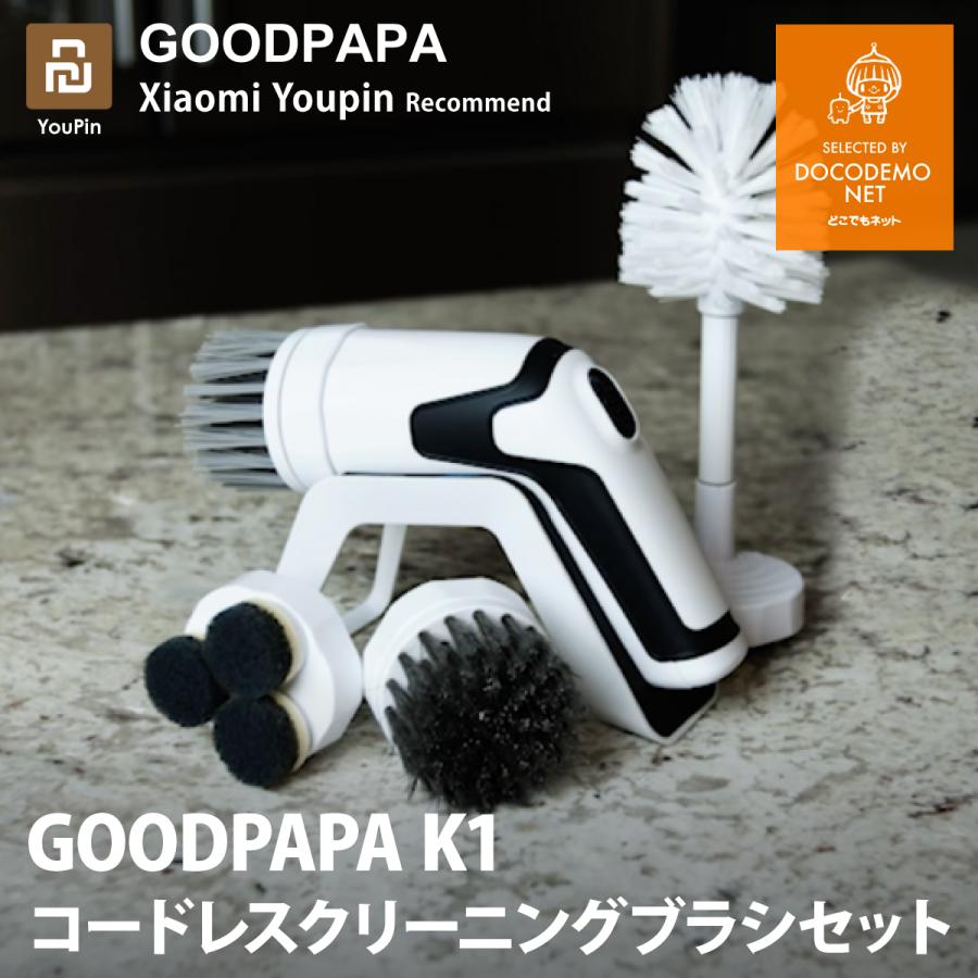 GodPapa Xiaomi Youpin 電動掃除ブラシ コードレス キッチン 風呂