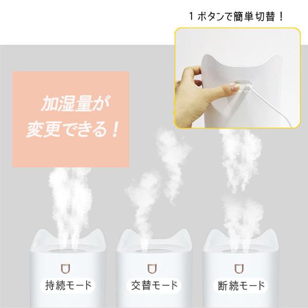 決算セール 3L 大容量 超音波 加湿器 卓上加湿器 リビング加湿器 USB給電 ねこ 猫の耳 上部給水 自動停止機能 静音 オフィス 会社 お店用 乾燥対策 花粉症対策｜docodemo｜03