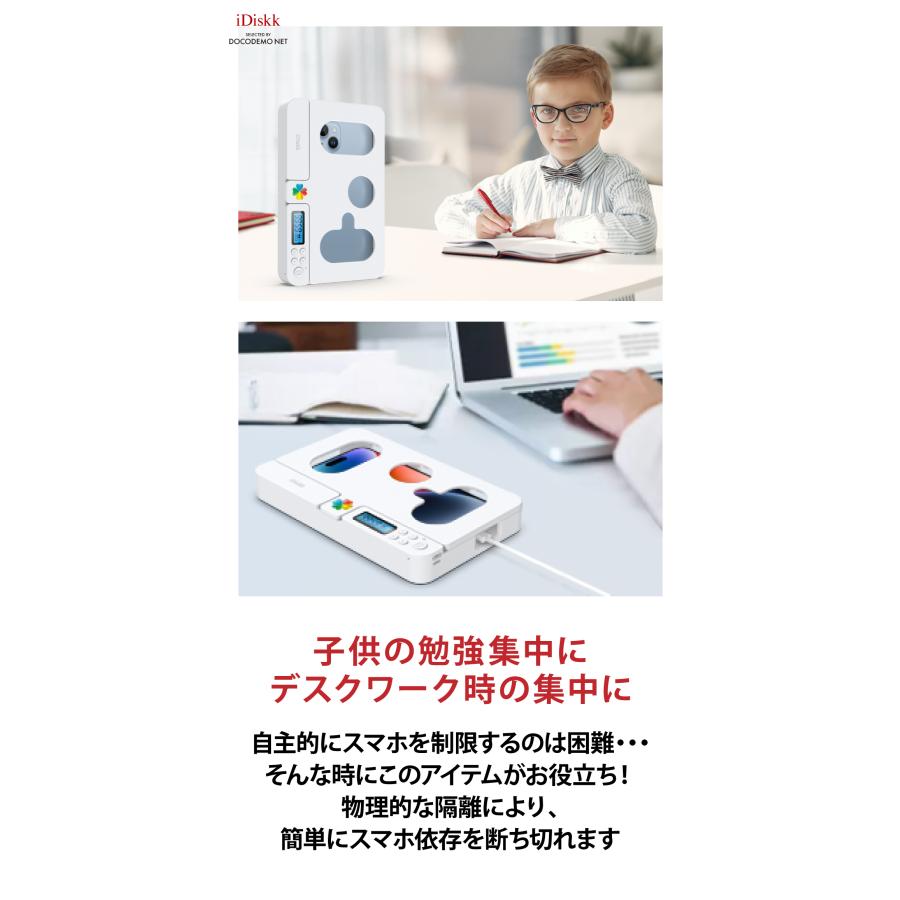 タイムロックボックス【受験生必見】iDiskk タイムロッキング タイムロックボックス【受験生必見】iDiskk タイムロッキング