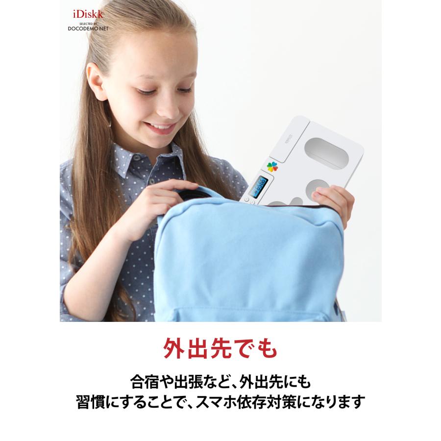 タイムロックボックス【受験生必見】iDiskk タイムロッキングコンテナ