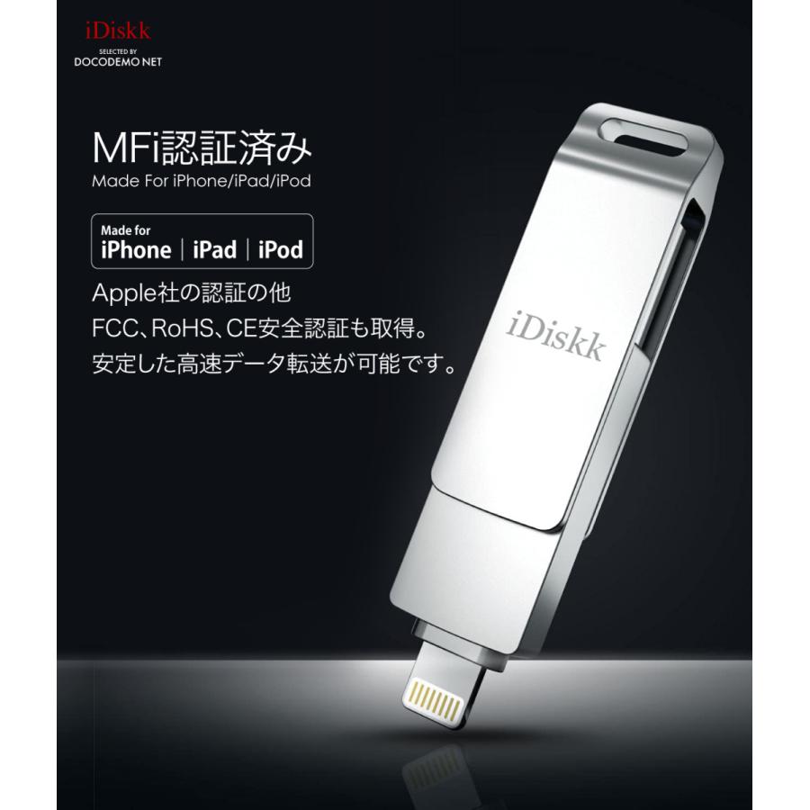 iPhone iPad USBメモリー iDiskk Apple MFI認証品 フラッシュドライブ USB 3.0 128GB iPodtouch 容量不足解消 データ転送 保存 バックアップ｜docodemo｜04