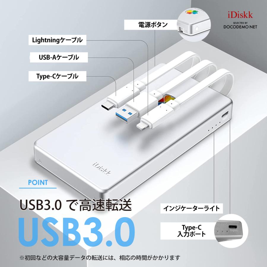 iDiskk Apple認証 MFI 認証 2TB (2048GB) iPhone iPad 外付ハードディスク 2000mAhバッテリー付き メモリ 大容量 バックアップ Lightning Android｜docodemo｜08