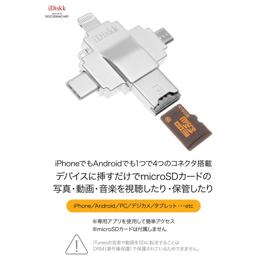 iDiskk マイクロSDカードリーダー MFI認証 iPhone/Android/iPad/PC/タブレット 4in1 Lightning/USB -TypeC/USB-B/USB-A idiskk 簡単接続 :idiskk-card:国内海外通信専門店どこでもネット - 通販 - Yahoo!ショッピング iDiskk マイクロSDカードリーダー MFI認証 iPhone/Android/iPad/PC/タブレット 4in1 Lightning/USB -TypeC/USB-B/USB-A idiskk 簡単接続 :idiskk-card:国内海外通信専門店どこでもネット - 通販 - Yahoo!ショッピング