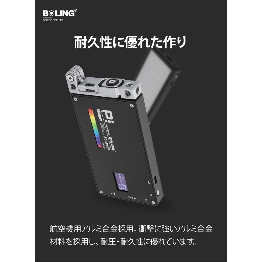 BOLING BL-P1 RGB 撮影ライト CRI96+ 2500K-8500K 0.5m@1480Lux BOLING BL-P1 RGB 撮影ライト CRI96+ 2500K-8500K 0.5m@1480Lux