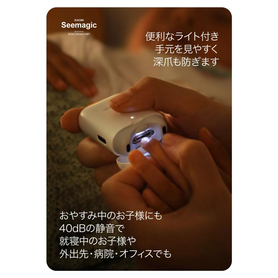 XIAOMI YOUPIN Seemagic MINI 電動 爪やすり/爪切り USB充電 ポケット