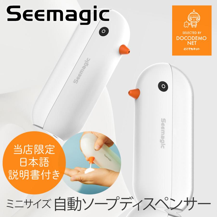 XIAOMI YOUPIN Seemagic ソープディスペンサー 自動 泡 ポータブル