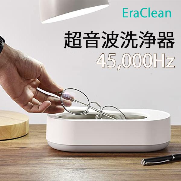 XIAOMI YOUPIN 超音波洗浄機 強振動で強力洗浄 45,000Hz 家庭用 洗浄機 クリーナー 除菌 メガネ  時計 アクセサリー 指輪 ネックレス 鍵 日用小物 精密部品 | 
