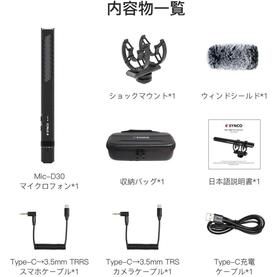 SYNCO Mic-D30 コンデンサーマイク-ガンマイク 外付けマイク SYNCO Mic-D30 コンデンサーマイク-ガンマイク 外付けマイク