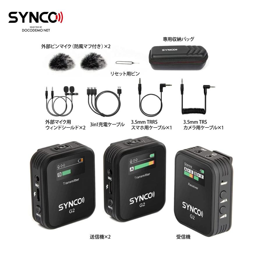 SYNCO G2 (A2) ワイヤレスピンマイクシステム スマホ外付け マイク SYNCO G2 (A2) ワイヤレスピンマイクシステム スマホ外付け マイク