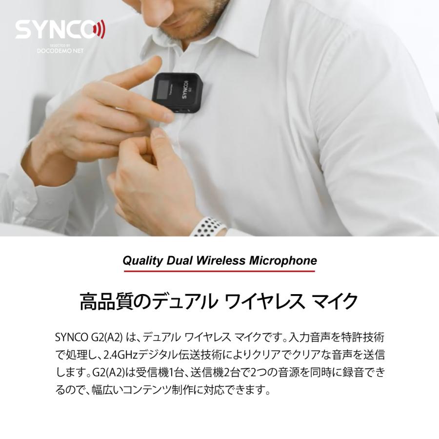 技適マーク認証 SYNCO G2 A2 ワイヤレスピンマイクシステム スマホ外