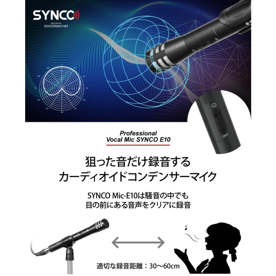 SYNCO Mic-E10 コンデンサーマイク 会議向け 録音マイク カーディオイド 3.5mm 単一指向性 ファンタム電源 乾電池対応 XLRMto3.5mm |  | 01