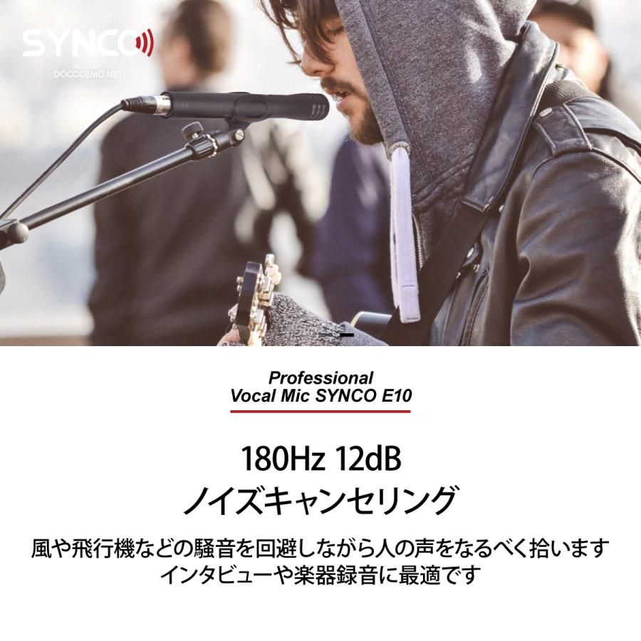 SYNCO Mic-E10 コンデンサーマイク 会議向け 録音マイク カーディオイド 3.5mm 単一指向性 ファンタム電源 乾電池対応 XLRMto3.5mm |  | 02
