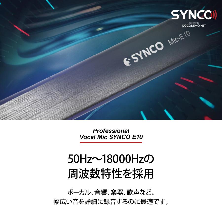 SYNCO Mic-E10 コンデンサーマイク 会議向け 録音マイク カーディオイド 3.5mm 単一指向性 ファンタム電源 乾電池対応 XLRMto3.5mm |  | 04