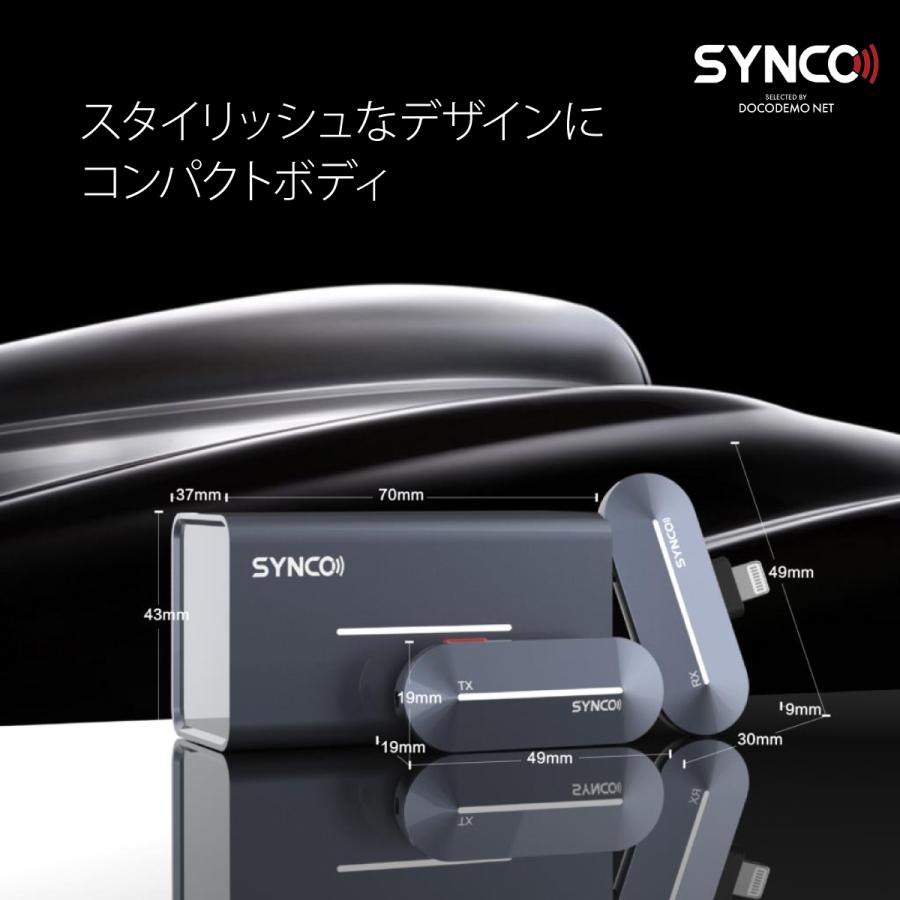SYNCO P1T ワイヤレスマイク iPhone 15 シリーズ Android SYNCO P1T ワイヤレスマイク iPhone 15 シリーズ Android