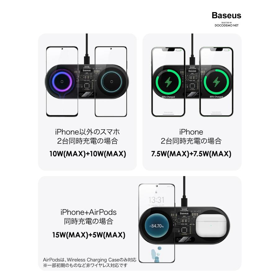 Baseuse iPhone 16 15 ワイヤレス充電器 2台同時充電 最大20W Baseuse iPhone 16 15 ワイヤレス充電器 2台同時充電 最大20W