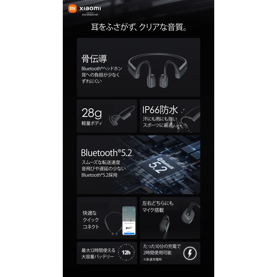 XIAOMI 骨伝導 Bluetooth ヘッドホン 防水 イヤホン オープンイヤー Bluetooth5.2 IP66 軽量28g マイク 最大12時間使用可能 2台同時接続可能 並行輸入品 | Xiaomi | 02