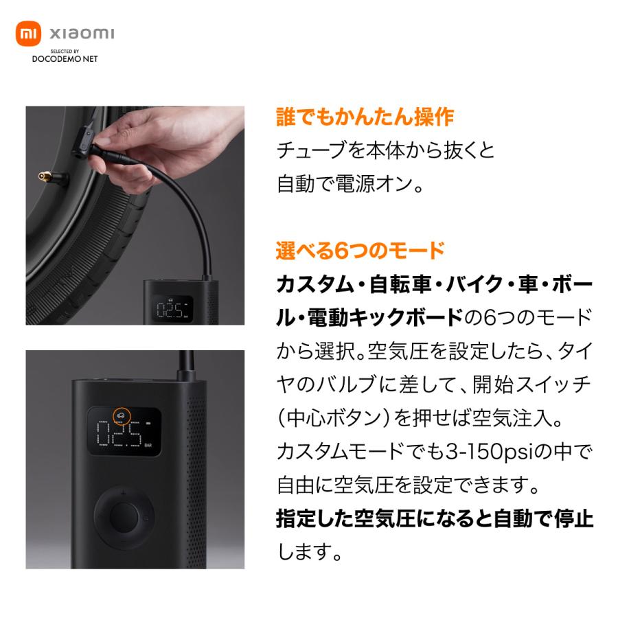 Xiaomi 電動 空気入れ 最新版 2 スマート 携帯ポンプ 第二世代 空気いれ USB充電 自転車 バイク 車 電動エアーポンプ 小型 シャオミ Mijia エアコンプレッサー｜docodemo｜06