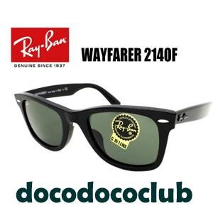 調光サングラス レイバン ウェリントン ノーマルレンズ付き ハーレー