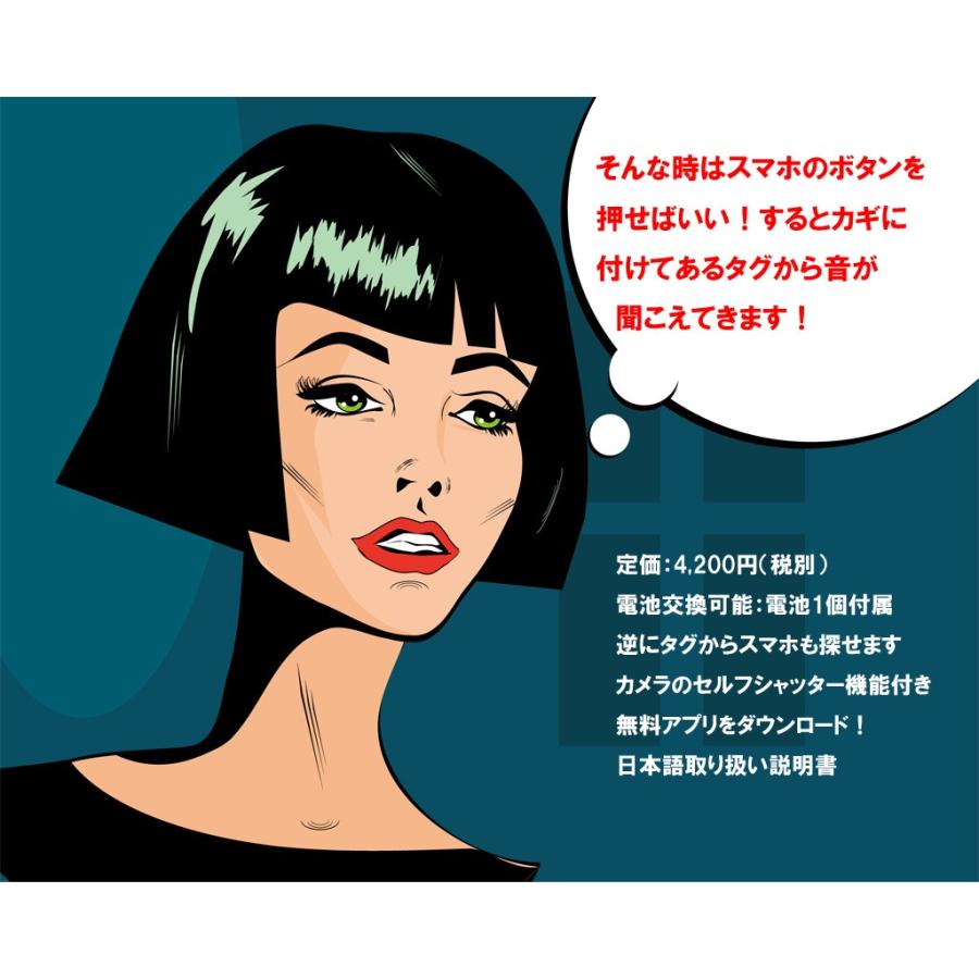 smartfinder　カギを探す　部屋の中　キャンプ場　落とし物　バイクのカギ　車のカギ　家の鍵　マモリオ |  | 01