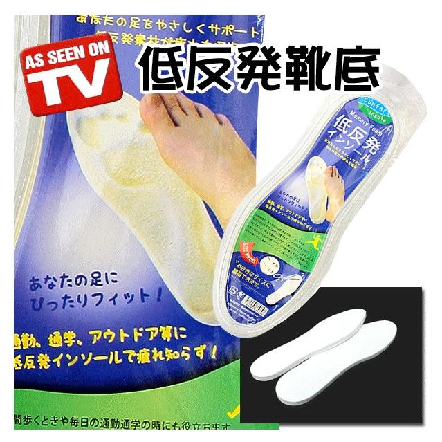 低反発靴底　インソール　ブーツ　革靴　自分の足型　歩き疲れ軽減　メンズ　レディース　人気　左右2個セット　22.5から27cm | 