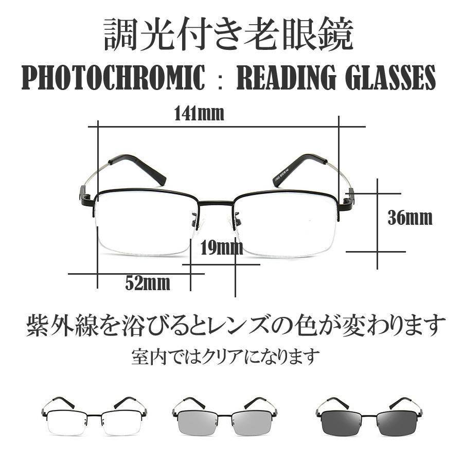 調光　老眼鏡　調光サングラス　リ−ディンググラス　男性　女性　レンズの色が変わる　変色 |  | 02