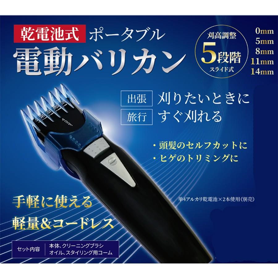 電動バリカン　コードレス　５段階調整　スライドアタッチメント　ひげの手入れ　動作不良は交換  自宅で簡単 | 