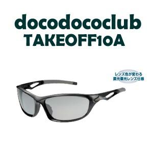 サングラス スポーツサングラス　調光　偏光　サングラス　ブルーカット　バイク　釣り　ゴルフ　野球　ハーレー　ロードバイク　10A | 