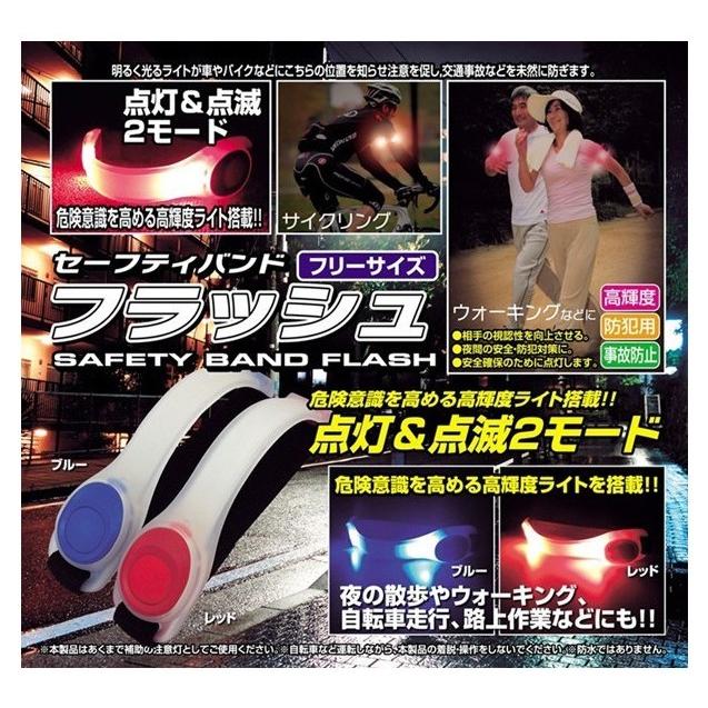 LEDライトベルト　防犯対策　防災対策　自転車　子供　早朝事故防止　深夜事故防止　塾帰り　路上作業　魚釣り |  | 01