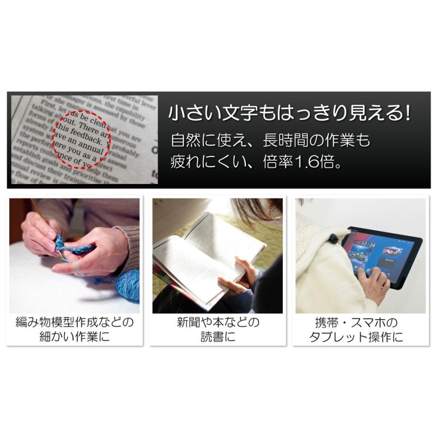 メガネ型ルーペ　拡大鏡　1.6倍　読書　ネイル　細かい作業　プラモデル　モデラー |  | 01