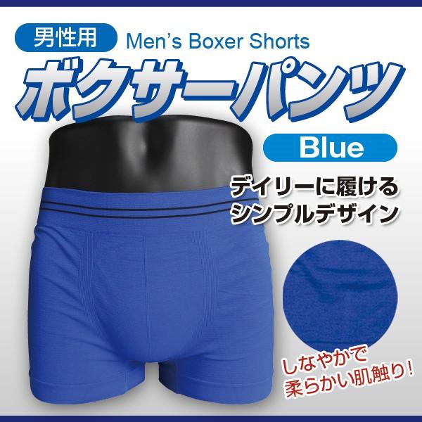 パンツ　下着　メンズ　子供　4枚組　498円　ｓからLサイズ　ボクサーパンツ　柔らかいストレッチ |  | 01