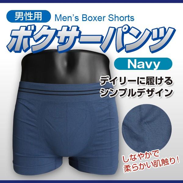 パンツ　下着　メンズ　子供　4枚組　498円　ｓからLサイズ　ボクサーパンツ　柔らかいストレッチ |  | 02