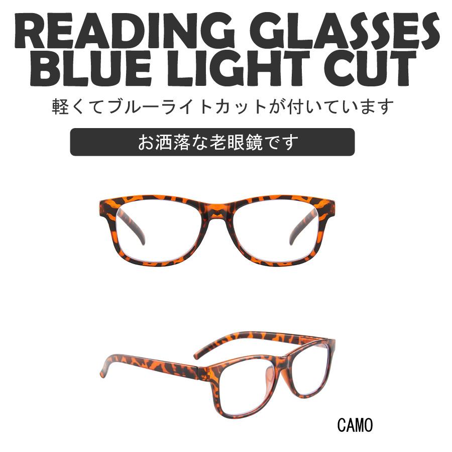 お洒落　老眼鏡　ブルーライトカット　軽い　メンズ　レディース　リーディンググラス　シニアグラス　父の日　祖父　祖母　誕生日　プレゼント |  | 03