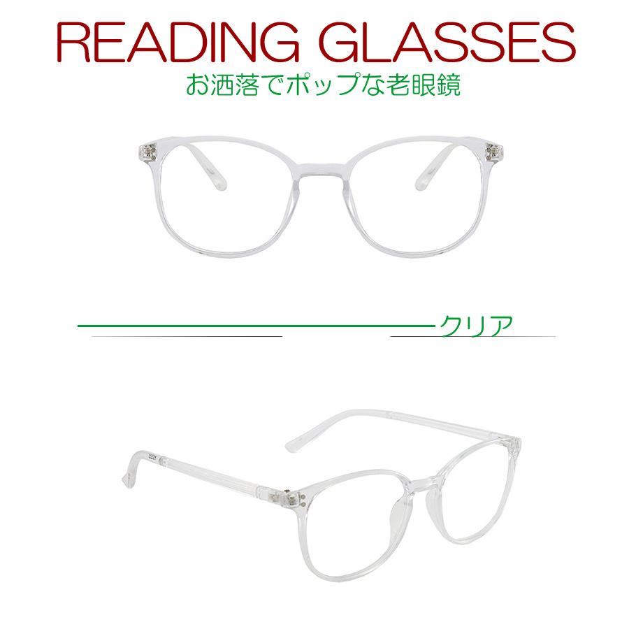 お洒落　老眼鏡　ポップ　軽い　メンズ　レディース　リーディンググラス　シニアグラス　父の日　祖父　祖母　誕生日　プレゼント |  | 01