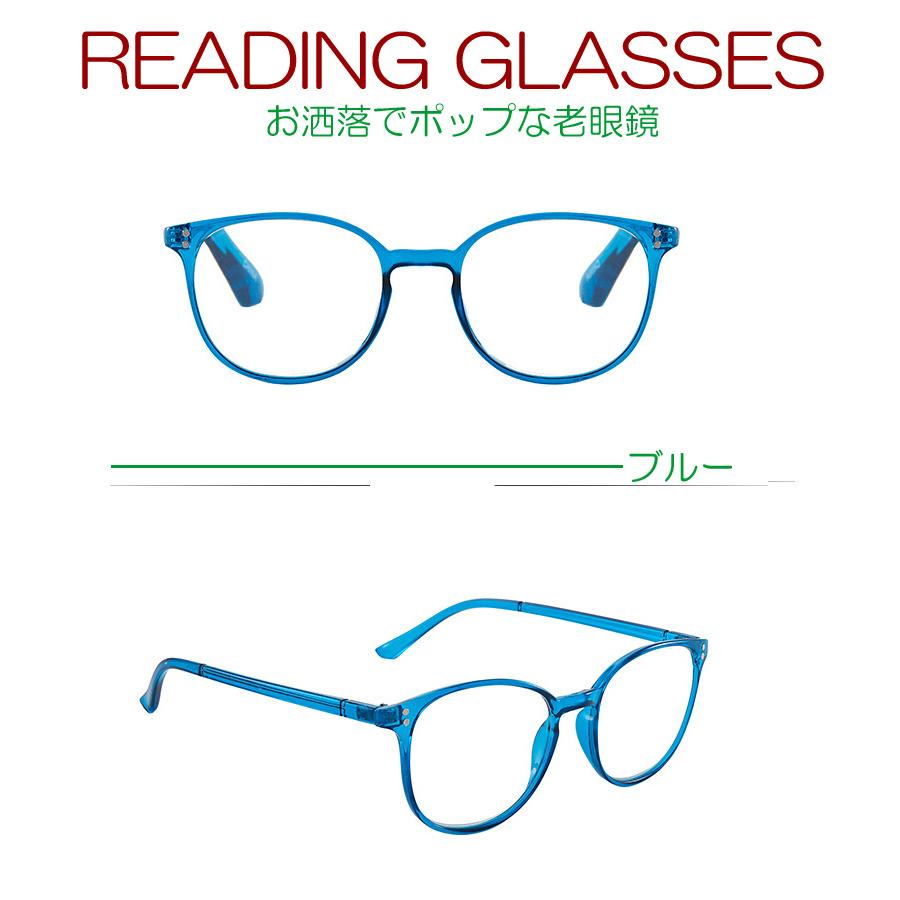 お洒落　老眼鏡　ポップ　軽い　メンズ　レディース　リーディンググラス　シニアグラス　父の日　祖父　祖母　誕生日　プレゼント |  | 03