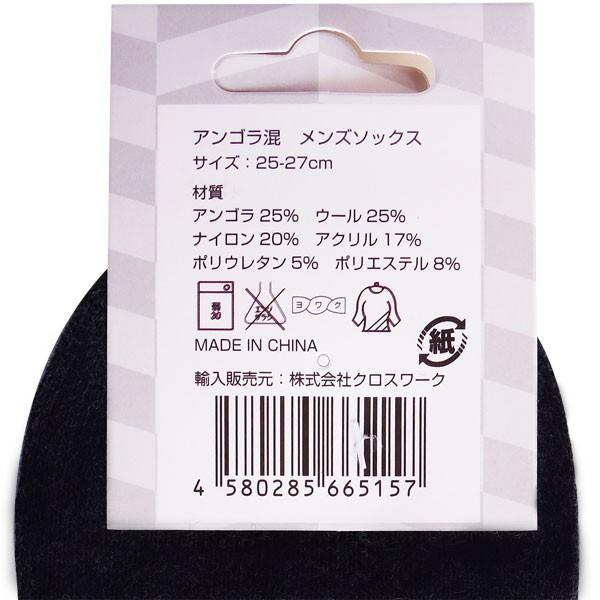 靴下　メンズソックス　3足セット　25ｃｍ〜27ｃｍ　アンゴラ混　子供　学生　 |  | 02