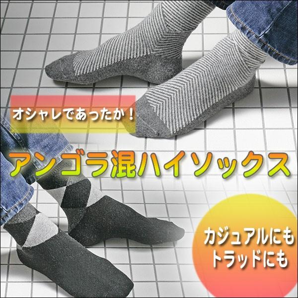 靴下　メンズソックス　3足セット　25ｃｍ〜27ｃｍ　アンゴラ混　子供　学生　 |  | 03